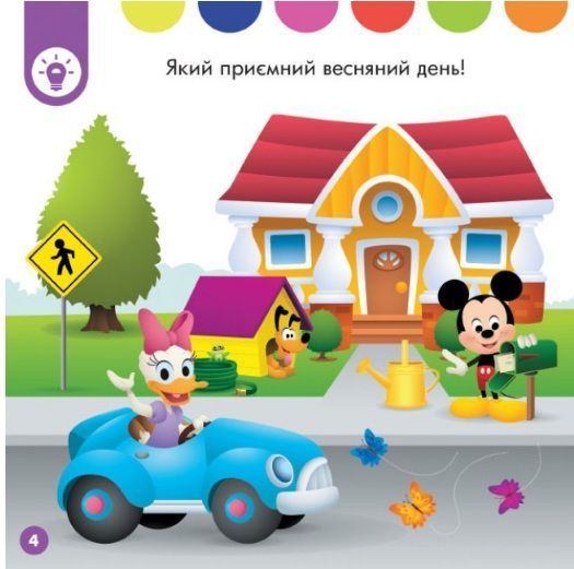 Disney Маля. Перше навчання. Мені 3 роки (КОМПЛЕКТ 2 книжки) 1009609 фото