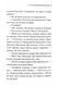 Примха мерця 1024751 фото 4
