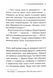 Примха мерця 1024751 фото 7
