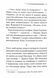Примха мерця 1024751 фото 6