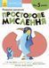 KUMON. Просторове мислення 1010058 фото 1
