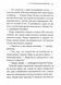 Примха мерця 1024751 фото 9