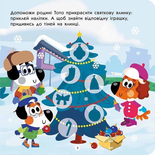 Тото святкує Різдво 1031212 фото
