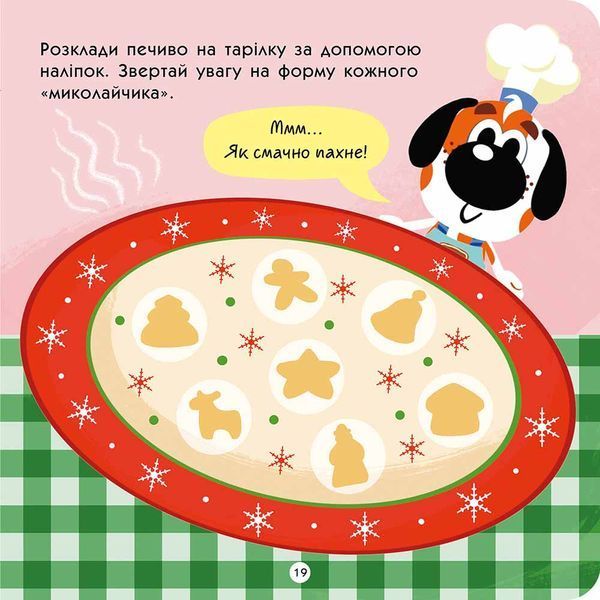 Тото святкує Різдво 1031212 фото