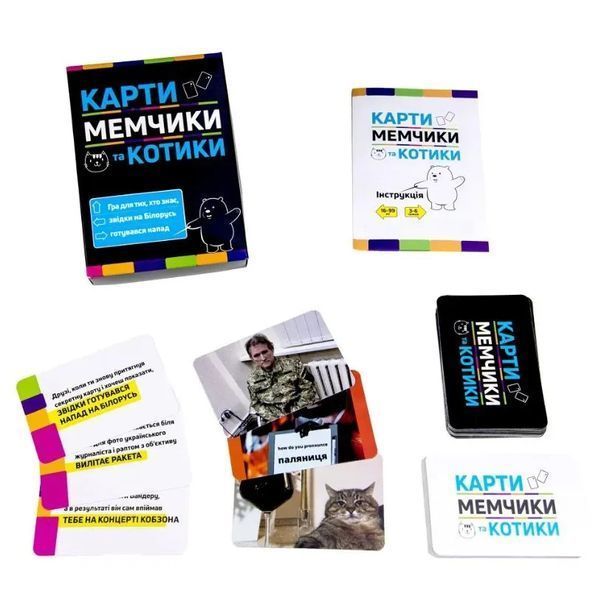 Настільна гра Strateg Карти мемчики та котики розважальна патріотична українською мовою (30729) 1014887 фото