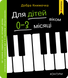 Добра книжечка для дітей віком 0-3 місяці. Контури 1032950 фото 2