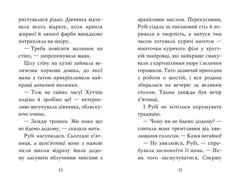 Тварини-малята та їхні друзі. Книга 2 Порятунок коаленяти 1014176 фото