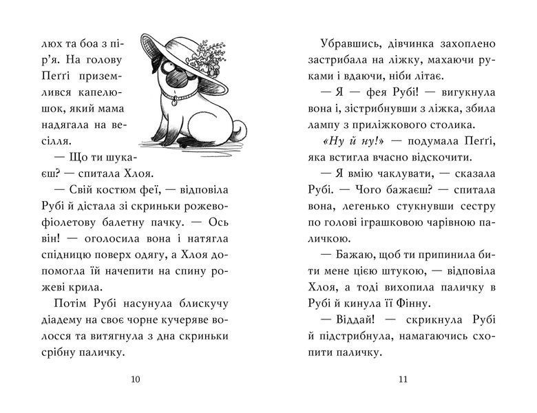 Тварини-малята та їхні друзі. Книга 2 Порятунок коаленяти 1014176 фото