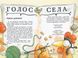 Детективна агенція &laquo;На сіннику&raquo;. Книга 2. Справа міцнолапів 1024145 фото 3