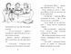 Мопс, який хотів стати гарбузиком. Книга 4 1005652 фото 2