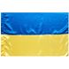 Прапор України з атласу 90х135 BK3026 фото 1
