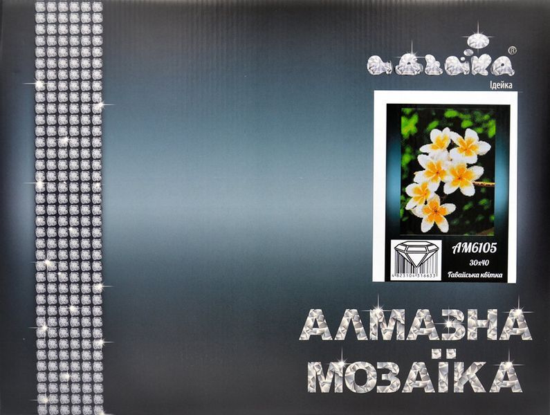 Алмазна мозаїка Гавайська квітка 30х40 1002211 фото