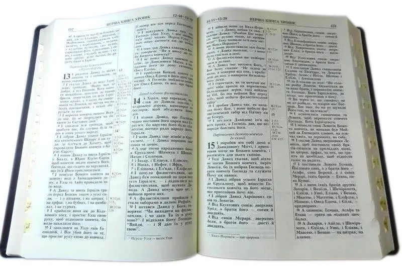 Біблія велика настільна. Жовта коробка (10852) 1016543 фото