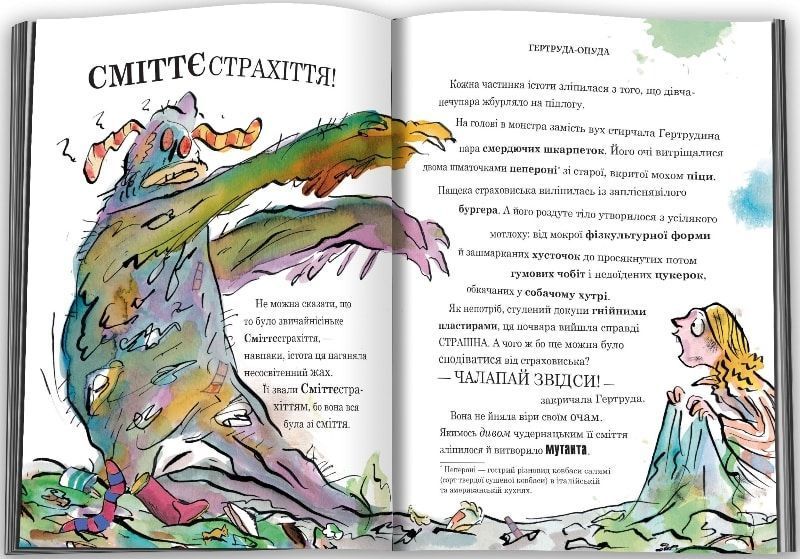 Препогані діти 165815 фото