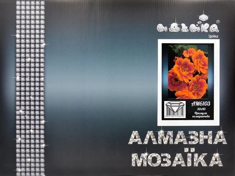 Алмазна мозаїка Примула помаранчева 30х40 1002212 фото