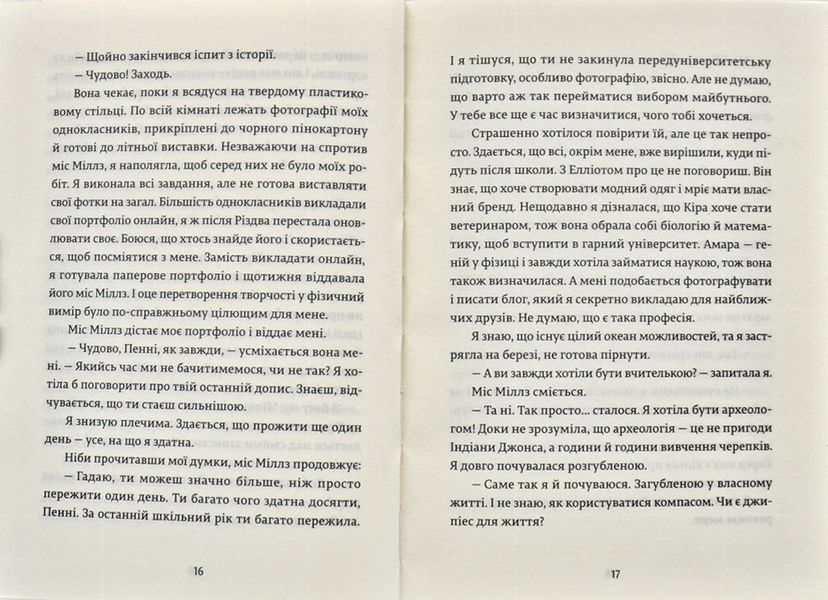 Дівчина Онлайн у турне 173299 фото