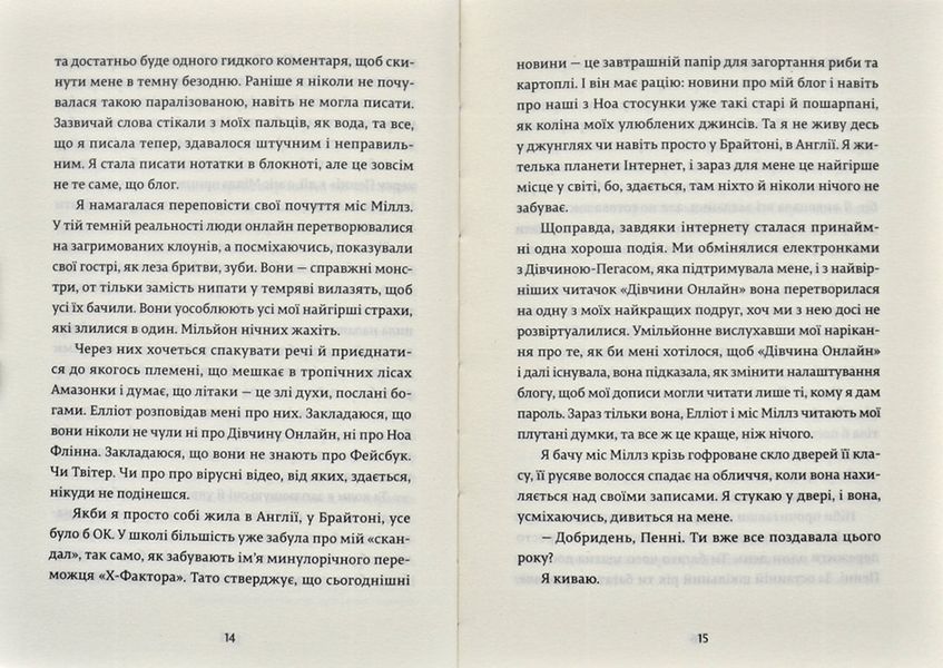 Дівчина Онлайн у турне 173299 фото