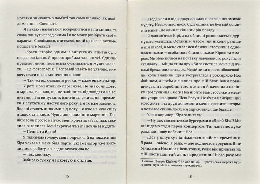 Дівчина Онлайн у турне 173299 фото