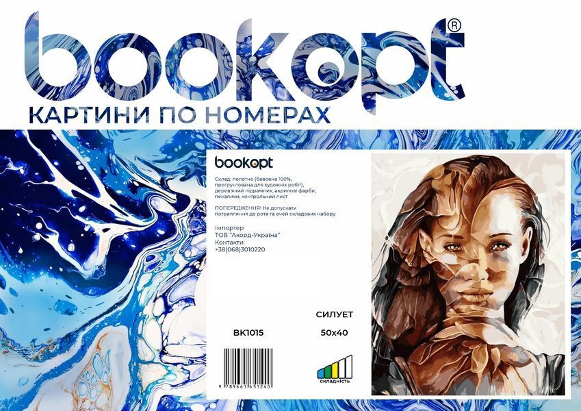 Картина по номерах Bookopt Силует 40х50 (ВК1015) 1004430 фото