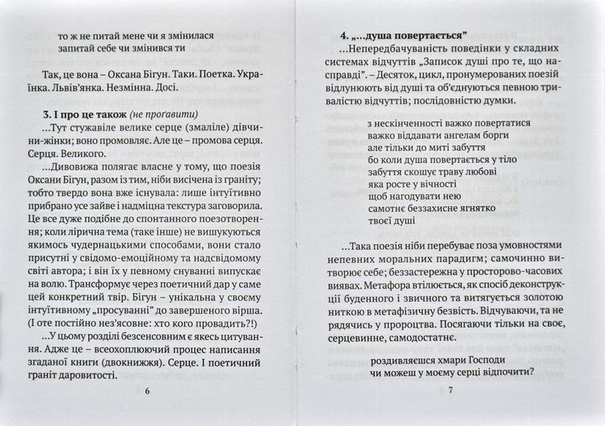 Час творити 168708 фото