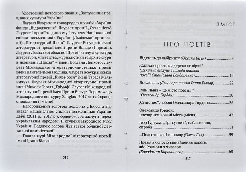 Час творити 168708 фото