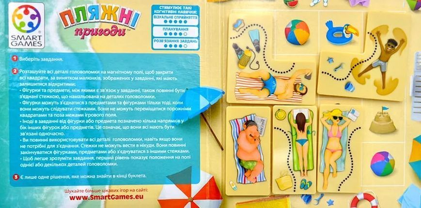 Гра настільна магнітна дорожня Пляжні пригоди 1004022 фото