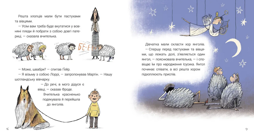 Крайній янгол 1022998 фото