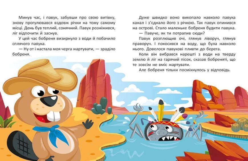 Казковими стежками. Том 2 1028703 фото