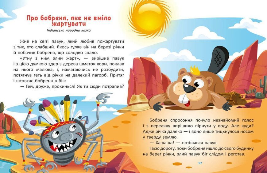 Казковими стежками. Том 2 1028703 фото