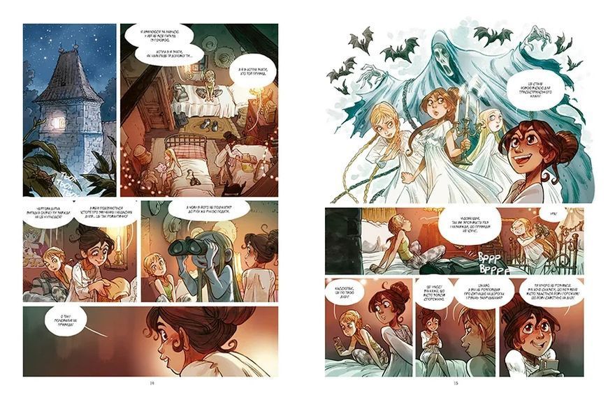 Сестри Ґреміє. Книга 2 Кохання Кассіопеї 1013590 фото