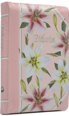 Біблія на блискавці Рожева з квітами (10557) 1018669 фото