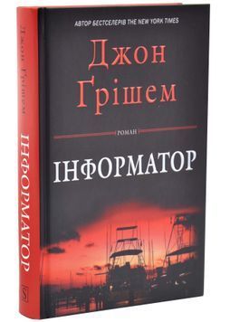 Інформатор 1033854 фото