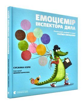 Емоціємір інспектора Дила. Розпізнавай, вимірюй та керуй своїми емоціями 1002604 фото