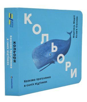 Кольори. Казкова прогулянка в синіх відтінках 166980 фото