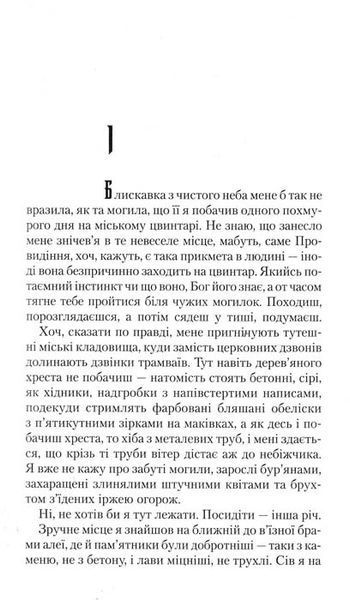 Троща 155905 фото