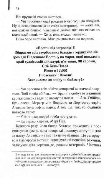 Маленьке милосердя 1027748 фото