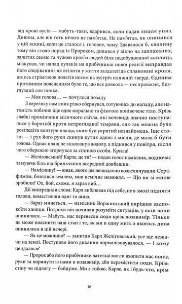 Місто третього бога 1030998 фото