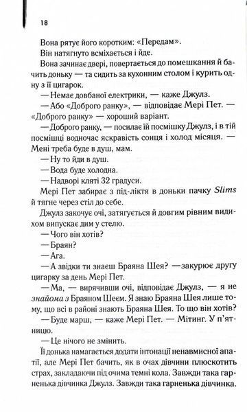 Маленьке милосердя 1027748 фото