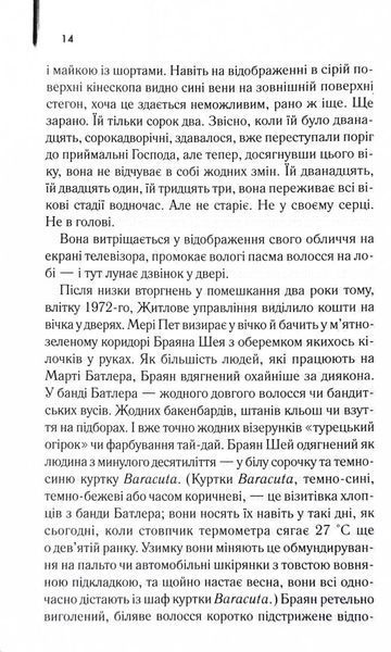 Маленьке милосердя 1027748 фото