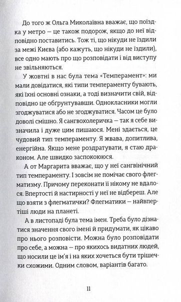 Мене звати Варвара 1028039 фото