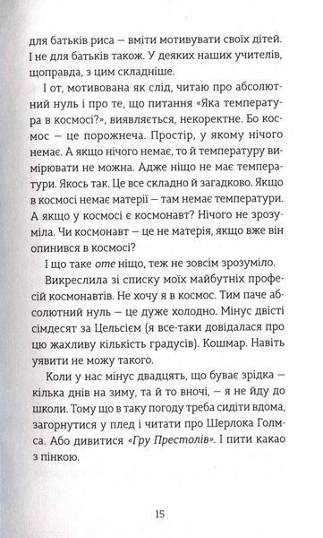 Мене звати Варвара 1028039 фото