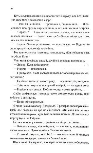 Три королеви. Непристойно багаті вампіри. Книга 3 1032996 фото
