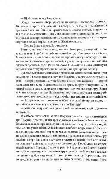 Місто третього бога 1030998 фото