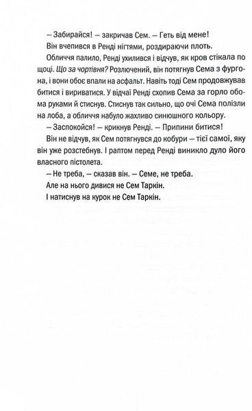 Гості на літо. Книга 2 1030608 фото