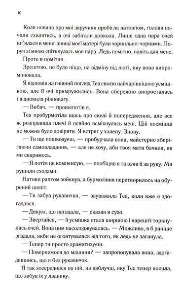 Три королеви. Непристойно багаті вампіри. Книга 3 1032996 фото