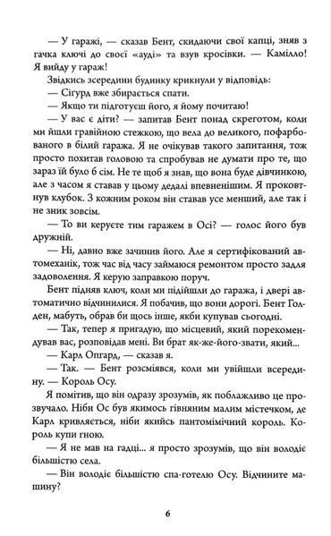 Кровні узи 1034785 фото