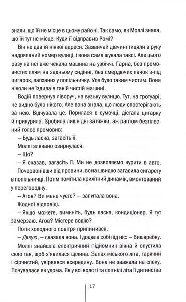 Підтримка життя 1033957 фото