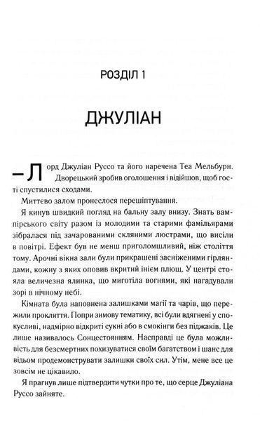 Три королеви. Непристойно багаті вампіри. Книга 3 1032996 фото