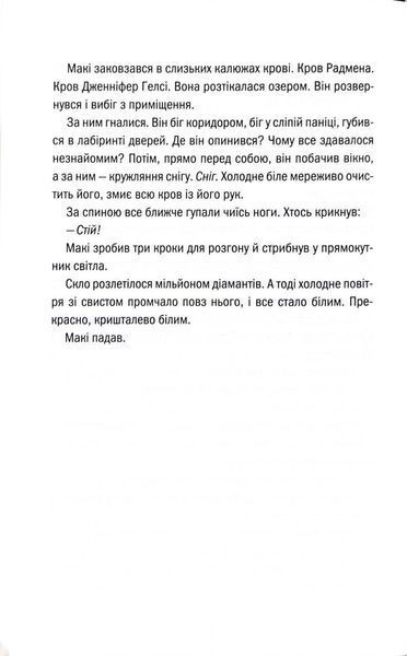 Підтримка життя 1033957 фото