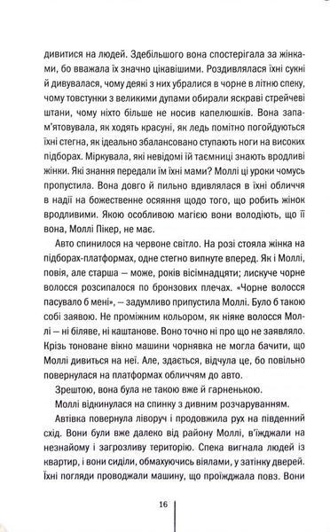 Підтримка життя 1033957 фото